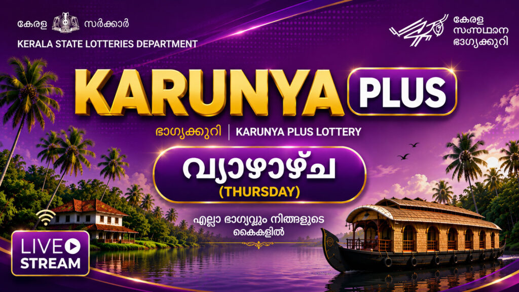 Karunya Plus Kerala Lottery Result Today