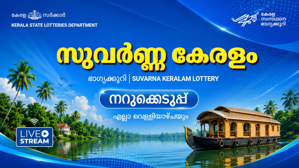 Suvarna-Keralam-Kerala-Lottery-Results
